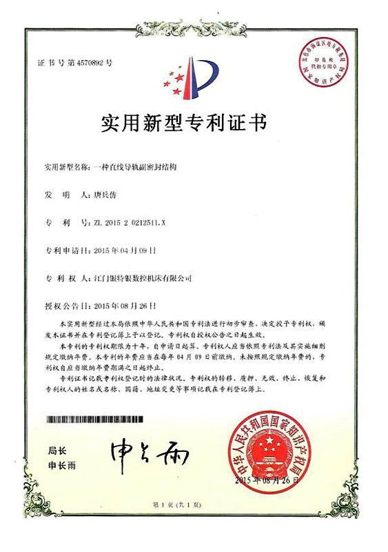 一種小猪视频APP在线观看副密封結構